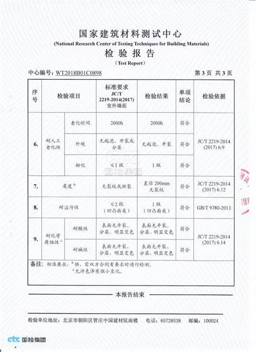 湖北柔性饰面砖