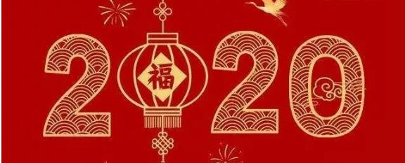 2020年春节为何来得"早"?答案在这里!