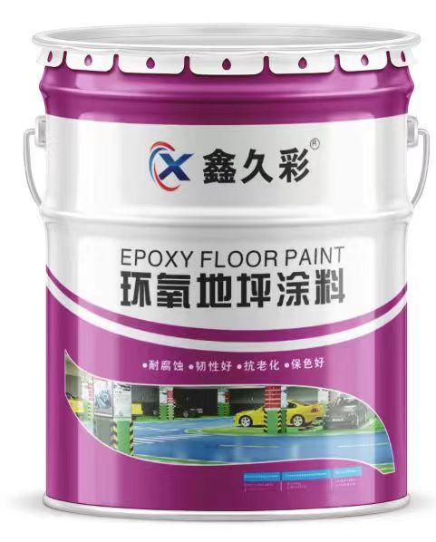 環(huán)氧地坪涂料