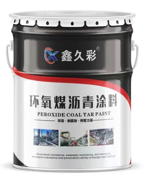 環(huán)氧煤瀝青涂料