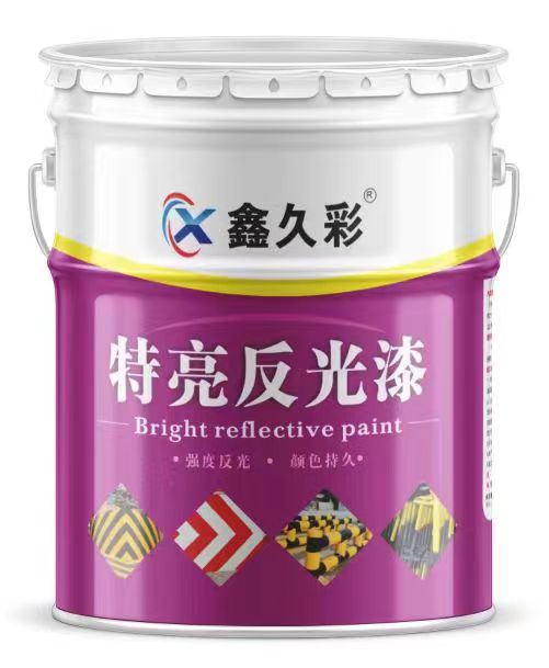 特亮反光漆