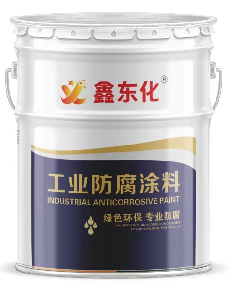 工业防腐涂料