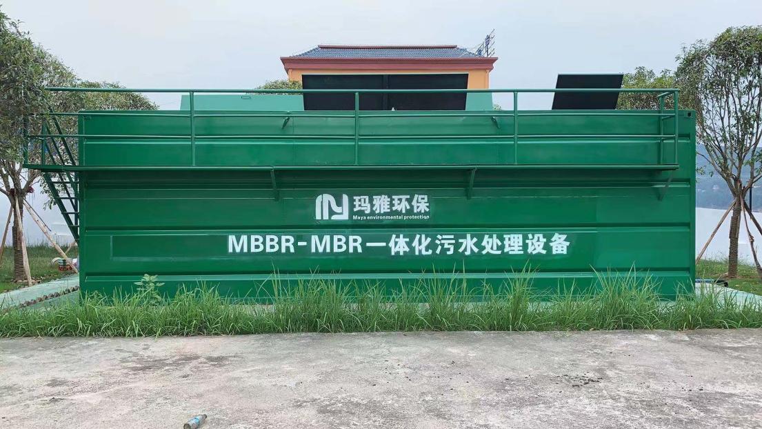 MBBR-MBR一体化污水处理设备