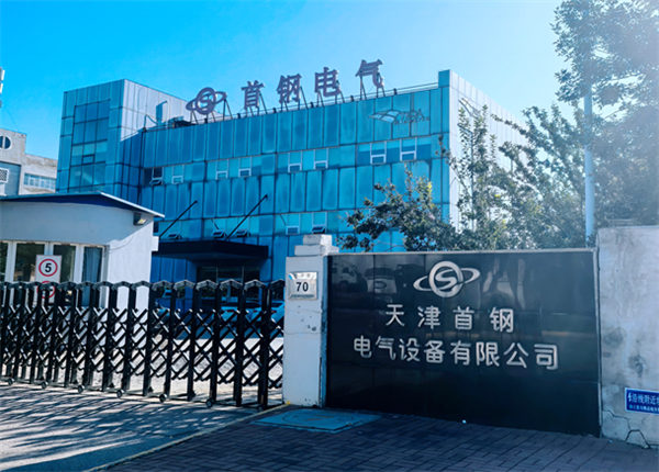 首钢秘鲁铁矿股份有限公司老选厂新增浮选机项目
