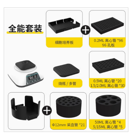 数显多功能旋涡振荡混合器