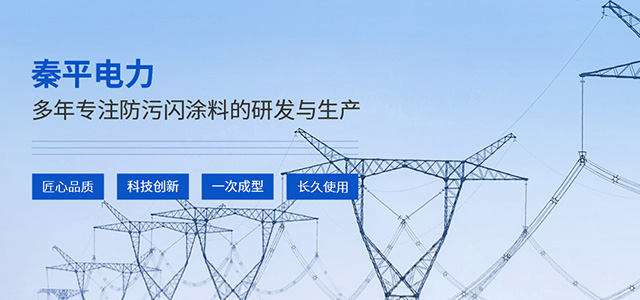 西安秦平电力科技发展有限公司