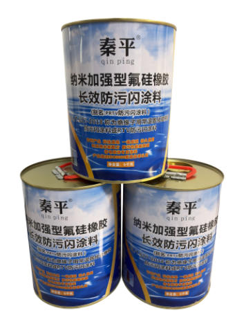 防污闪涂料