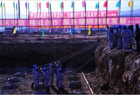 四川耐火浇注料案例展示——西昌攀钢二基地