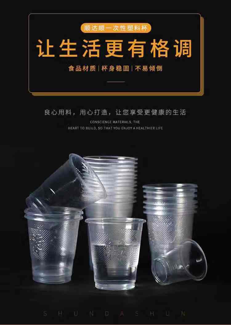 湖北一次性塑料杯
