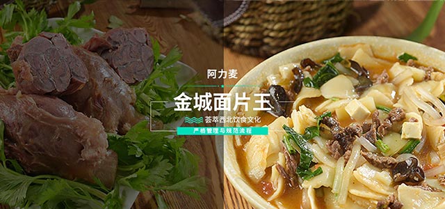 兰州阿力麦餐饮管理有限公司