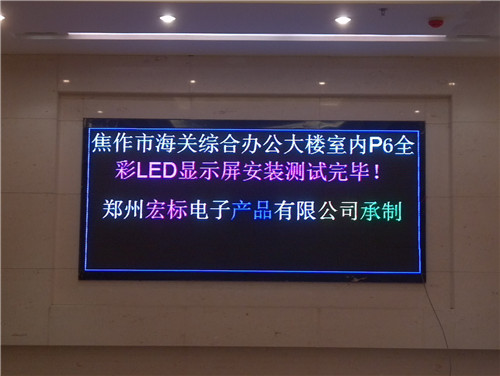 河南LED顯示屏批發