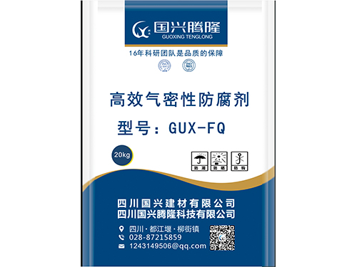 国欣牌GUX-FQ高效气密性防腐剂