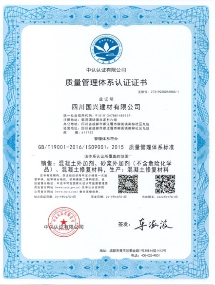 国际质量管理体系认证