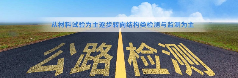 四川交工验收公司 四川交工验收公司