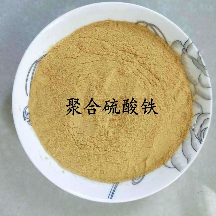 北京聚合硫酸鐵