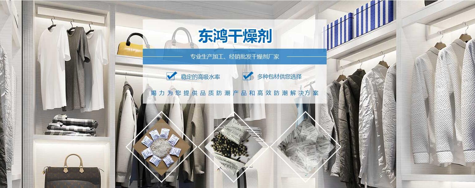成都硅胶干燥剂