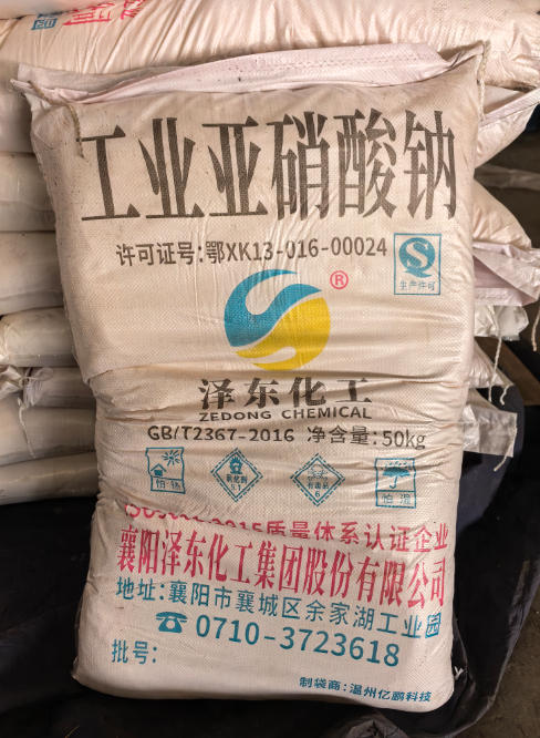 西安亚硝酸钠厂家价格