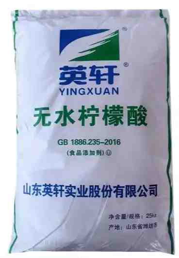 无水柠檬酸