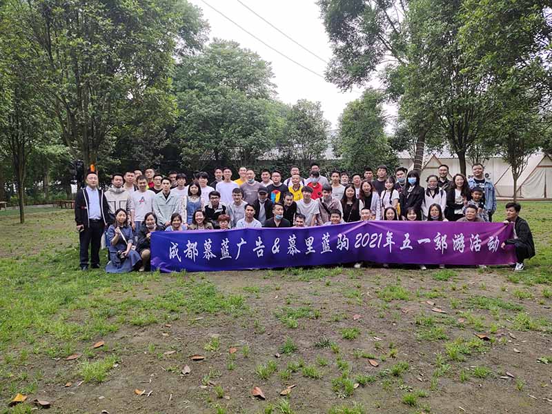 成都慕蓝喷绘