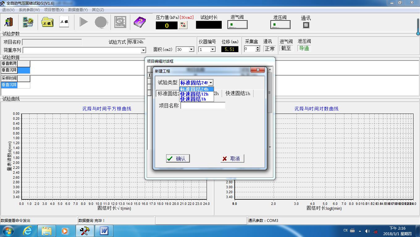 西安市亚星土木仪器有限公司