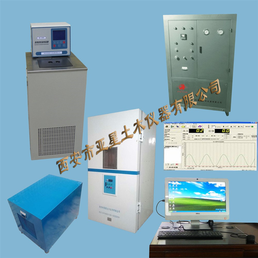 长春工程学院-西安冻土试验仪器