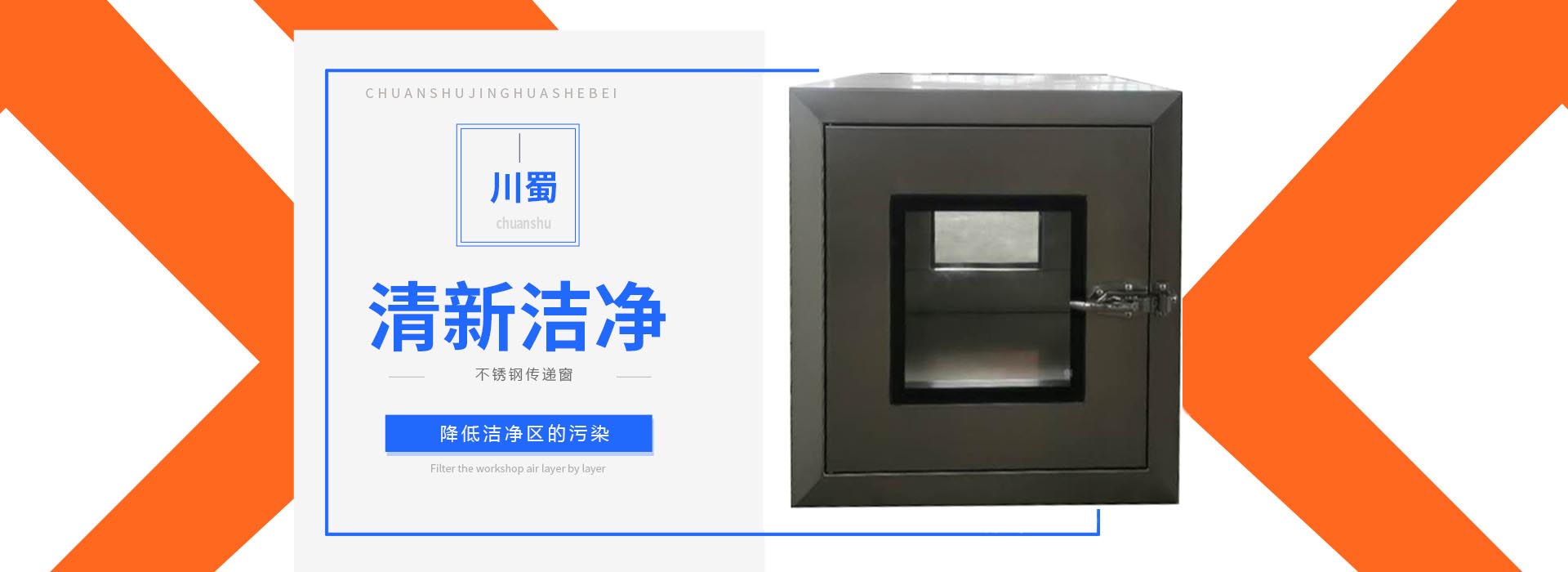 成都不锈钢制品