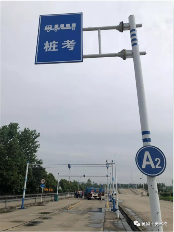 黄冈大车驾校