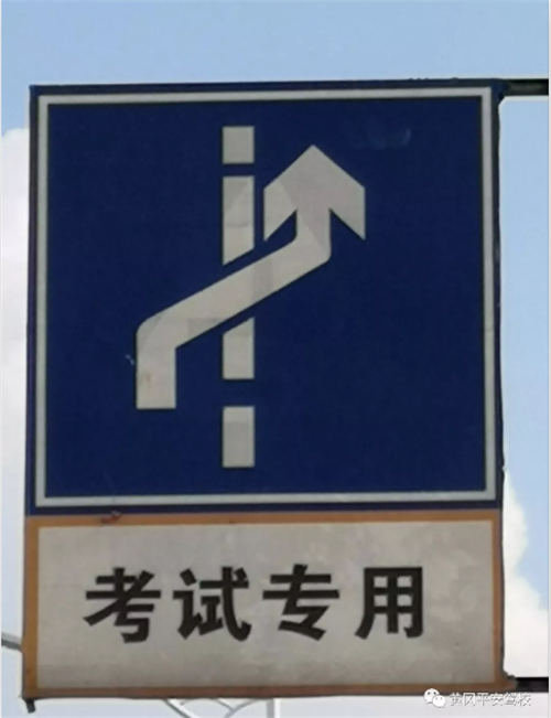 黃岡駕校