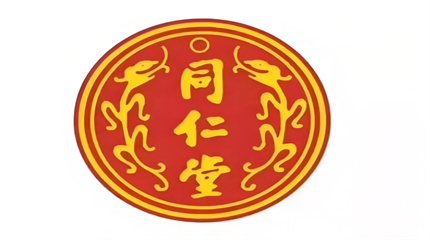 同仁堂