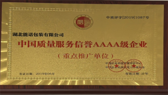 4A级企业