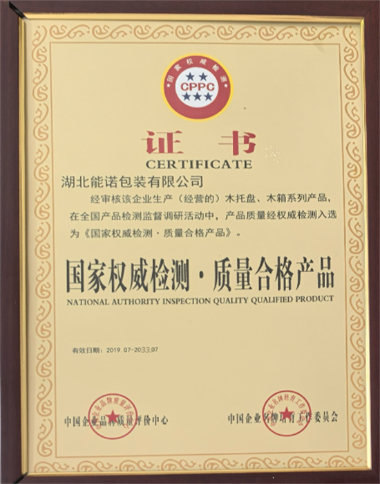 质量合格产品证书