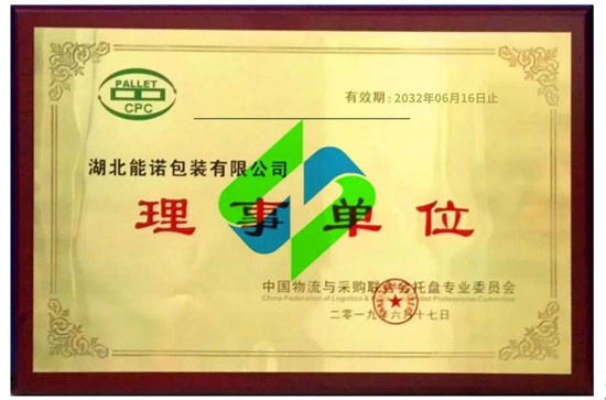 理事单位