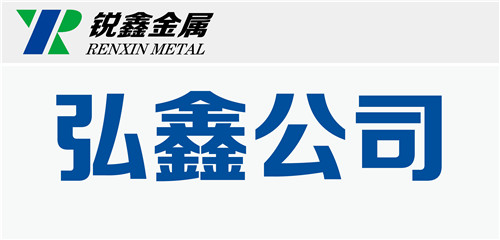 焦作市弘鑫金属表面处理有限公司入驻河南电镀园区