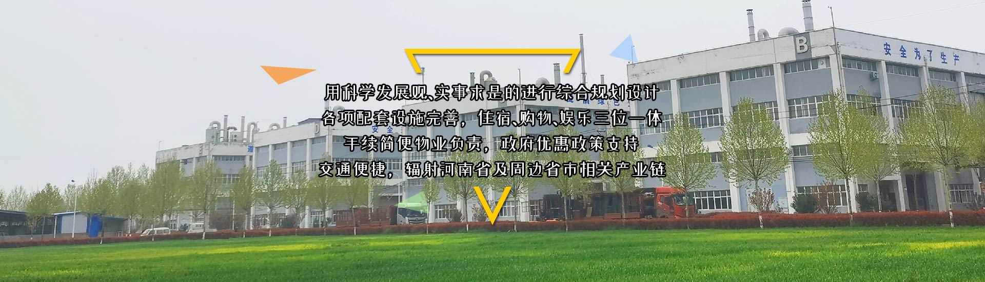 河南电镀园区