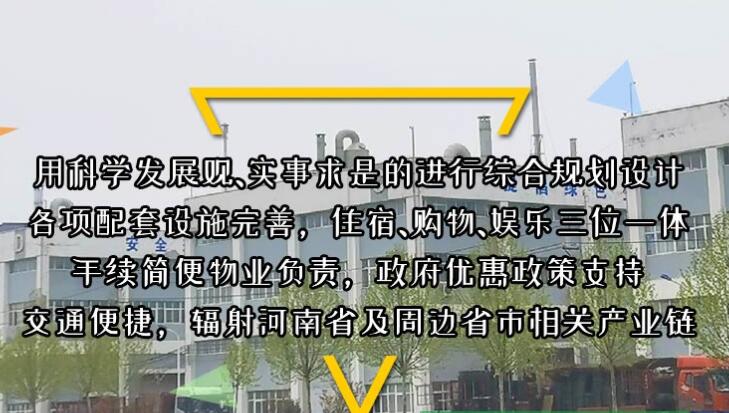 河南电镀园区
