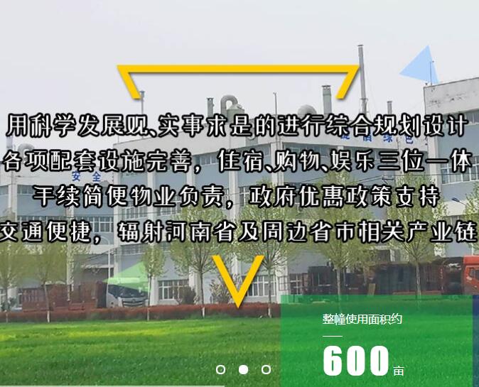 河南电镀园区入驻