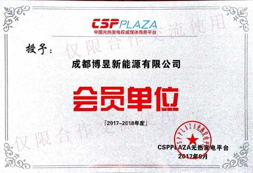 CSPPLAZA會員單位