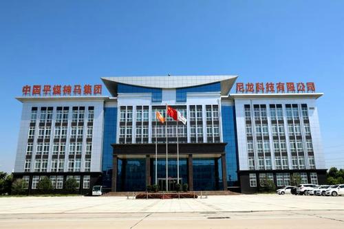 中国平煤神马集团尼龙科技有限公司