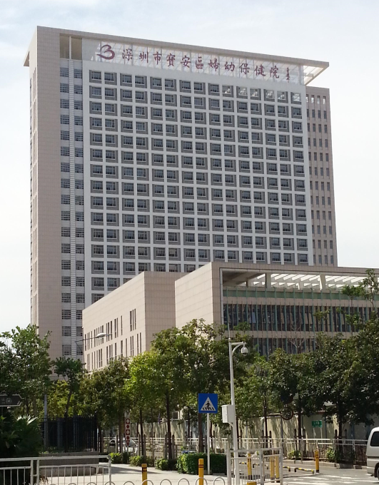 深圳婦幼保健院