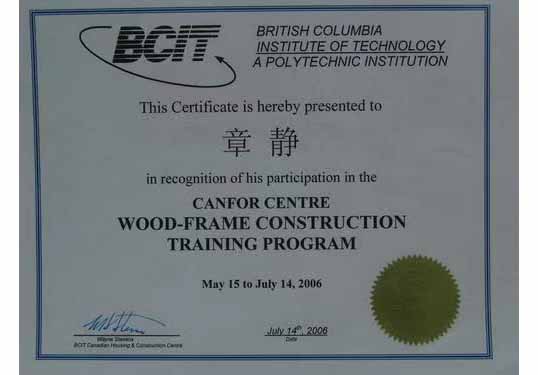 加拿大木业培训证二