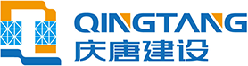 陕西庆唐建设工程有限公司
