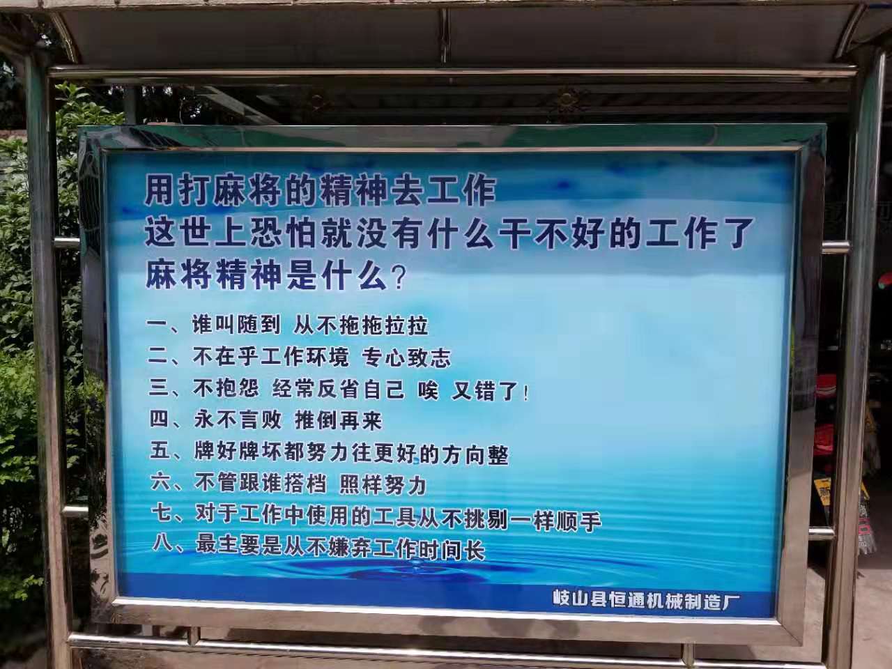 标语照片