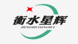 衡水星輝