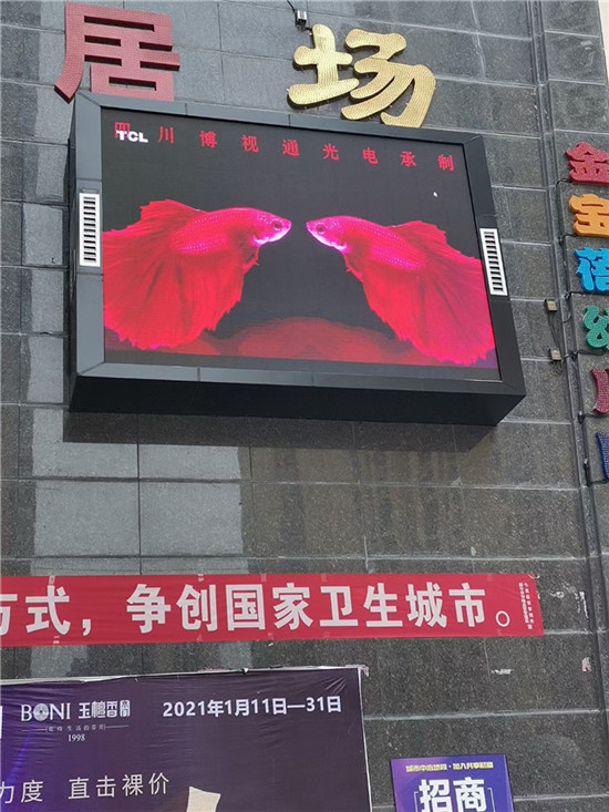 四川led显示屏