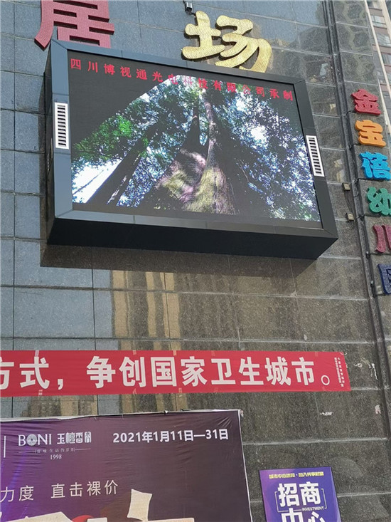 四川led显示屏
