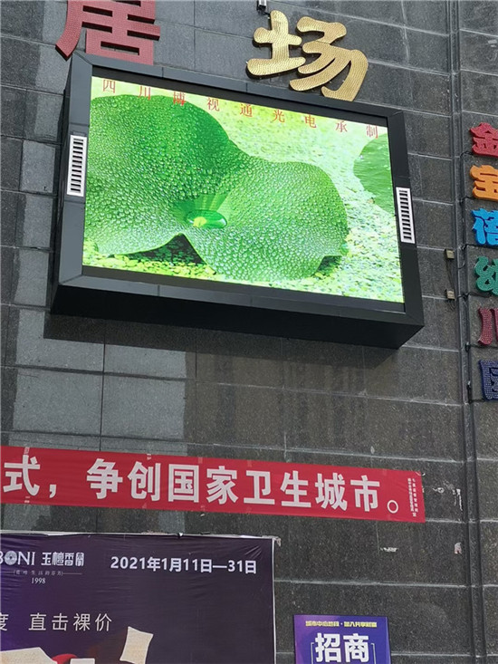 四川led显示屏