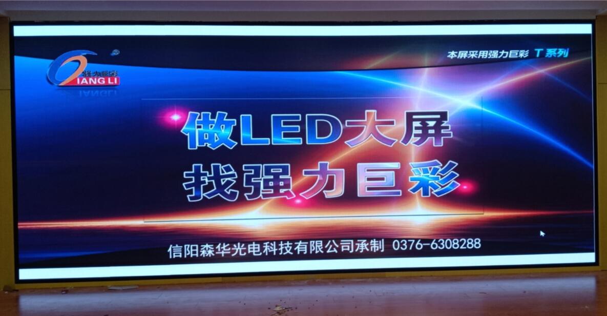 息县led显示屏