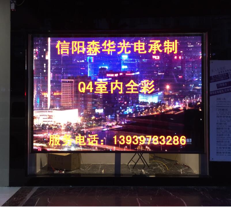 信陽led全彩屏—P4室內全彩