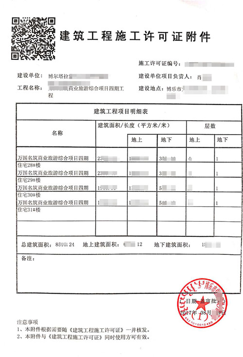 新疆资质代办代理