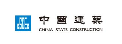 合作客户：中国建筑
